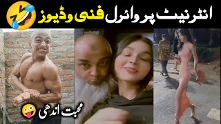 These Things 😂Happen Only In Pakistan ||  Pakistani comedy video funny || Israr Info Tv