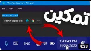 تمكين خاصية الثواني في علبة المهام في شريط المهام بجوار الساعة في الاصدار رقم25252 من قناة المطورين