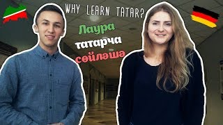 Алман кызы татарча сөйләшә – Татар телен өйрәнергә кирәкме?