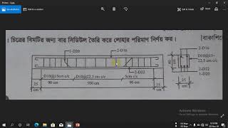 বার সিডিউল (Part-1) (Lesson -4)  kanan TPI