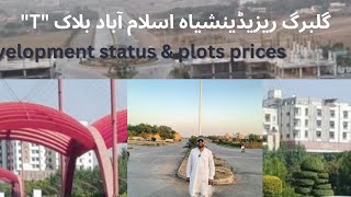 Gulberg Residencia Islamabad Block "T" details visit current development update and plots prices