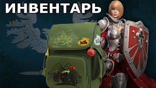 Как расширить инвентарь в Bless Online