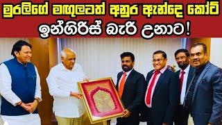 J V P පන්ති පහෙන් ඉන්දියානු වියාප්ත වාදය ඉවත් වෙයි?#wistharey #your #channel #2024 02 07