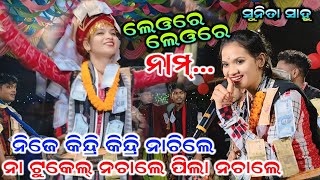 ପୁରୁଣା ଵାଲା ରେକର୍ଡ ¡¡ sunita sahu kirtan ¡¡ anjana deheri kirtan #star9