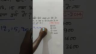 LCM and HCF||Best LCM and HCF tricks||(ल स प तथा म स प) #shorts #ssc #rrb #chsl   @RanBhoomi maths