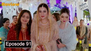 Aye Ishq E Junoon Episode  5 -  Ary Digitall Drama - 21th November 2024