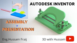 بالعربي Paper Punch+ #Autodesk_Inventor + Assembly + presentation #3dwithhussam