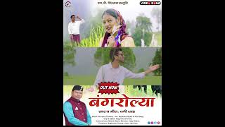 bangrolya garhwali sort video #npfilms #love #sortvideo #pahadi #garhwalisong