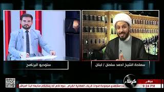 البيان (15) : تحديات معاصرة (الشذوذ الجنسي) || الشيخ أحمد سلمان