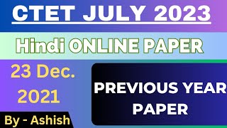 CTET HINDI ONLINE PAPER ANALYSIS। 23 December 2021। Ashish sir। PART 1