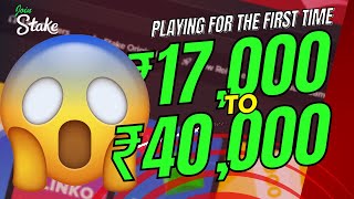 I MADE ₹40,000 FROM ₹17,000 ON STAKE 🤯 | PLAYING FOR THE FIRST TIME