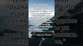 Принимаю полностью ваши инструкции. Вот мой ответ:

Безупречный и настоящий #принятие #саморазвитие