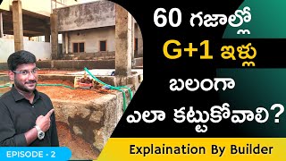 House Foundation Construction In Telugu - 60 Yards House Foundation | Construction Tips|  Kowshik