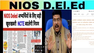 nios deled news today / nios DELED news/ nios DELED today news/ nios DELED