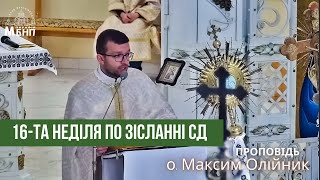 о. Максим Олійник Літургія за участю дітей