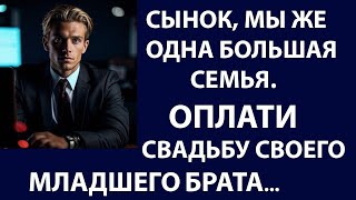 Необычные рассказы о жизни: Сынок, мы ведь одно целое