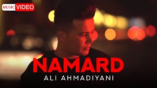 Ali Ahmadiyani - Namard | OFFICIAL VIDEO علی احمدیانی - نامرد