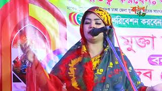 মুক্তা সরকার | আমি এক নাচের পুতুল একা একা নাতিনা | Mukta Sarkar | Ami Ak Nacer Putul |