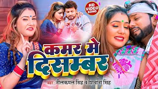 #VIDEO | #नीलकमल सिंह | शिल्पी_राज के सभी हिट गाने | #Neelkamal | JUKEBOX | Bhojpuri Hit Song 2024