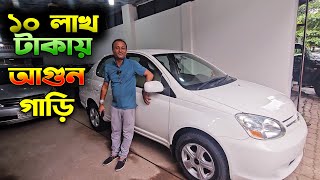 ১০ লাখ টাকায় কিনুন মনের মত ১৫০০ ‍সি: সি: গাড়ি । Hasan Vlogs