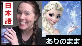 Frozen: Let It Go in Japanese (Translation Breakdown)