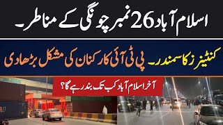 🔴Live Update From Islamabad 26 No Chungi || 24 November Ends || PTI Final Call || Imran khan