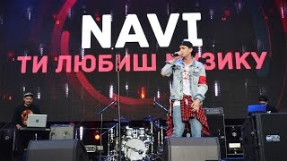 Ivan NAVI - Ти любиш музику /Live/ #Хітконвеєр від М2