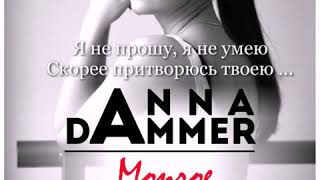 Anna Dammer. Monroe