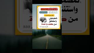 قال ﷺ : " منْ دعا إِلى هُدى كان له من الأجر مثلُ أُجور منْ تبعه لا ينْقص ذلك من أجورِهم شَيْئًا "🤎