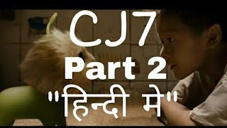 CJ7 full movie in hindi dubbed PART 2 | cj7 hindi mai