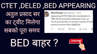 ATUL PRASAD SIR TWEET// LATEST NEWS//BIHAR TRE// APPEARING CANDIDATE//B.ED//D.ELED //CTET //NEWS