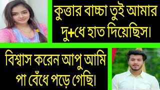 রাগি মেয়েটি যখন গার্লফ্রেন্ড | সকল পর্ব | A Romantic Love Story | @GolperKahiniBD