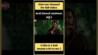 Movie Explained In Telugu | #shorts #short #telugu #explanation