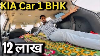 🔥Kia Carens में घर | Ab kro Trip enjoy Bina Problem k 🥰 2024