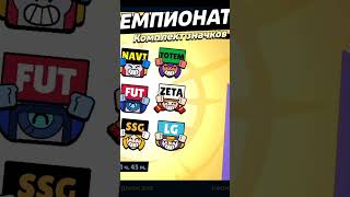 А какой ты выбрал значок #brawlstars