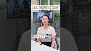 LCC 채용에서의 ‘도전’은 어떤 사례를 써야할까요? 🙌🏻