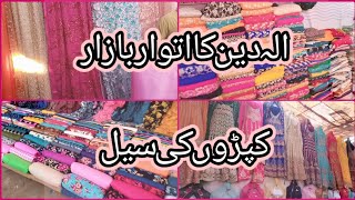 Aladin Itwar Bazar Karachi | Ladies kapro ki sale