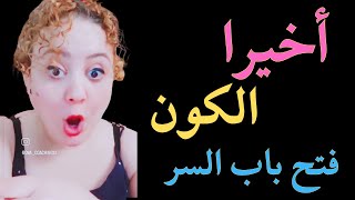 المرحلة الأجمل في طريق الشفاء من الأذى" فتح كل أبواب الحياه"