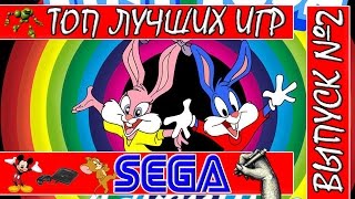 ТОП - САМЫЕ ЛУЧШИЕ ИГРЫ SEGA MEGA DRIVE "Tiny Toon Adventures: Acme All-Stars" ВЫПУСК №2