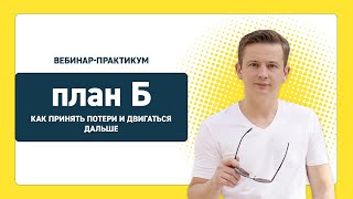 Вебинар-практикум «Как изменить свою жизнь за 5 шагов»