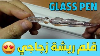 رسمت بقلم ريشة زجاجية |  اول تجربة هل كانت رائعة ؟؟؟