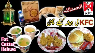 Pakistani Lifestyle Vlogs | Vlogs Pakistani🇵🇰 || KFC ki humesha k liy chuti kr di | Fat Cutter Kehwa