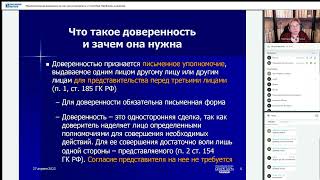 Машиночитаемая доверенность: как нам ее применять с 1 сентября. Проблемы и решения