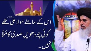 || قوم کے جوان اپنی جوانیاں اسلام کو دینا چاہتے ہیں ||Allama Khadim Hussain Rizvi® @KHR92