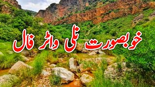 Nalli Waterfall Salt Range Khushab Pakistan || Soon Valley Waterfalls || By Nomi Khan Vlogs