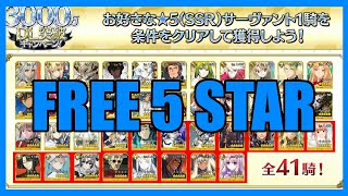 FREE 5 STAR SERVANT - FGO's 30 Million DL Campaign