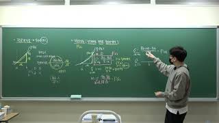 [수학2] 3. 미분계수와 도함수 [개념원리]