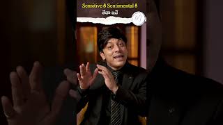 Sensitive కి sentimental కి తేడా ఇదే | MVN Kasyap | Life Coach | Trending | Viral reels