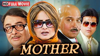 Mother (1999) - Full Movie |  Rekha, Jeetendra, Randhir Kapoor, Rakesh Roshan