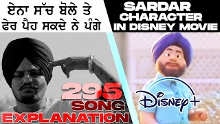 Sidhu Moosewala 295 Reaction | Sardar Ji IN Disney Movie | Punjabi World Updates | LIVE RECORDS